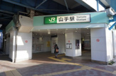 山手駅