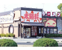 太陽軒米子角盤店