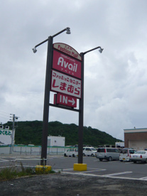 ファッションセンターしまむらとよみ店の画像1
