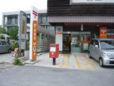郵便局 真玉橋郵便局