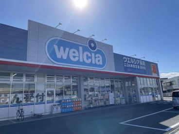 ウエルシア深谷中央店の画像1