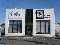 眼鏡市場鹿沼貝島店