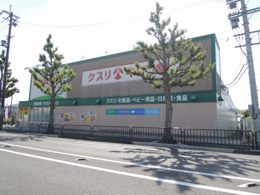キリン堂の画像1