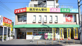 スギ薬局鴻巣本町店