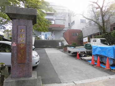 比叡山中学校の画像1