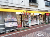 井上書店