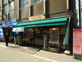 時計店　宝金堂