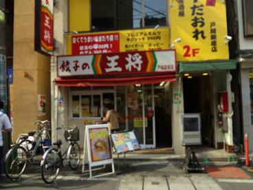 餃子の王将戸越銀座店の画像1