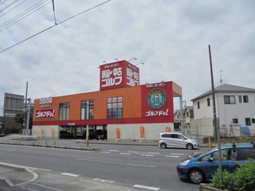 ゴルフ・ドゥ柏店の画像1