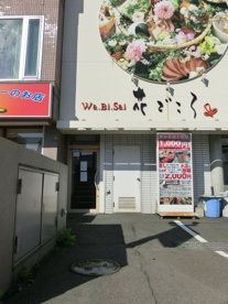 JR手稲駅すぐそば。ビルの二階にございます。 WaBiSai 花ごころの画像1