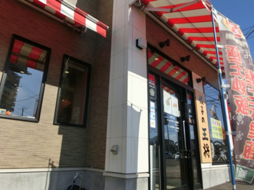 こちらの店は、路面店である。
そのため、店舗内は広い。 餃子の王将 手稲前田店の画像2