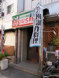 一気にボリュームあるものにしない分、種類が多く食べられ楽しみがあると実感した。 手稲 イタリアン酒場 創心の画像3