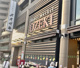 オオゼキ池上店の画像