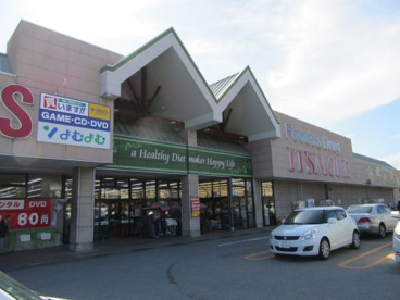 イッツモア双葉店の画像3