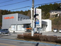 鹿沼相互信用金庫 西支店