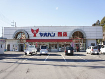 ヤオハン 西店