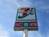 セブンイレブン甲斐双葉龍地店