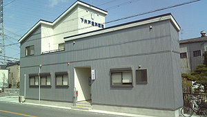 下井戸歯科医院の画像1