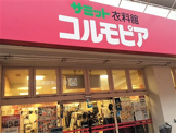 コルモピア久が原店