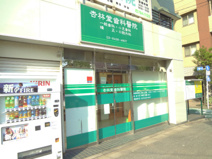 杏林堂歯科医院