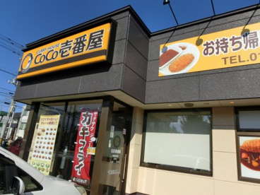 駐車場は隣のラーメン屋と共用でたくさんあります。
カレーハウスCoCo壱番屋 手稲区前田店の画像2