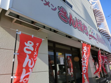 店内はとっても明るくて清潔で活気あるお店です。テーブル席も座敷もカウンター席もあります。 ラーメンさんぱち前田店の画像1