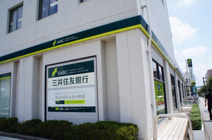 三井住友銀行三田支店