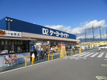 ケーヨーデイツー 竜王駅前店の画像3