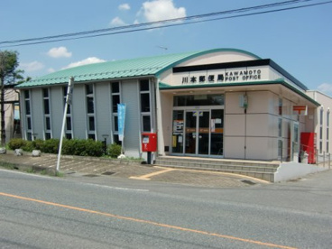川本郵便局の画像1