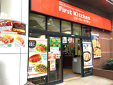ファーストキッチン 京王府中駅ビル店