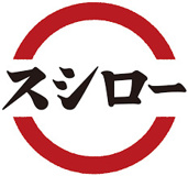 スシロー 池田店