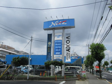 ネッツトヨタ東京（株） 田無店の画像1