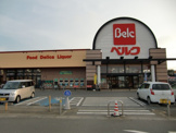 ベルクかごはら南店