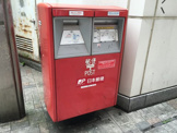 府中駅北側郵便ポスト