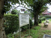 八千代台第５公園