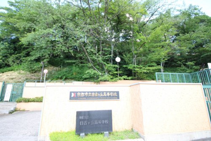 京都市立日吉ケ丘高等学校の画像2