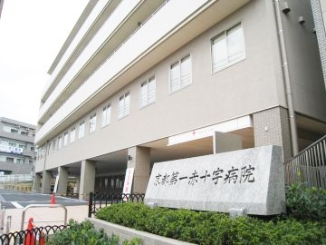 京都第一赤十字病院の画像1