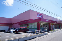 ディスカウントドラッグコスモスすずかけ台店