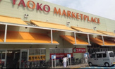 スーパー ヤオコー川越山田店