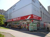 ツルハドラッグ 桑園店