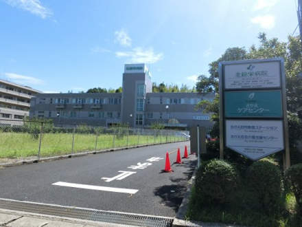 北総栄病院