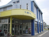  サン燦プール