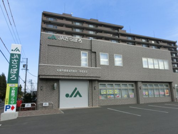 様々な労働組合の人たちが働いております!! 札幌市農業協同組合手稲支店の画像1