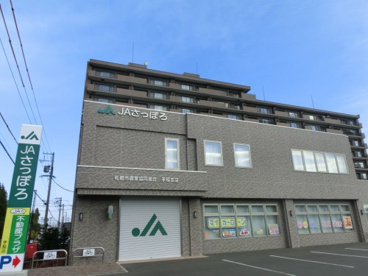 札幌市内全域に農業協同組合の支店があります!! 札幌市農業協同組合手稲支店の画像2