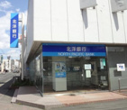 北洋銀行 東屯田支店