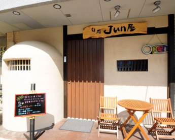 旬花 JUN屋の画像1