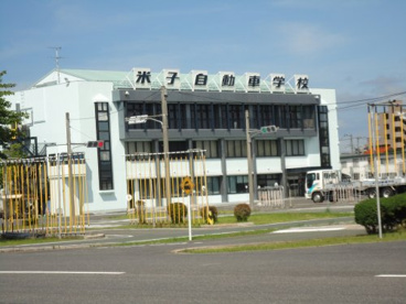 米子自動車学校の画像1