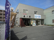 麦ノ屋