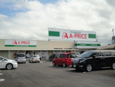プロの食材の店 A-PRICE