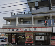 本家かつめし亭